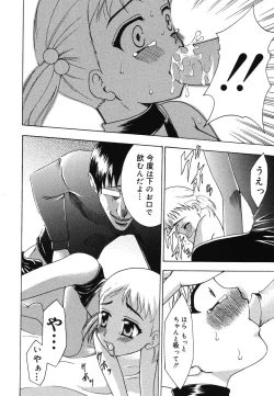 Page 92 of Warabe Warabe Bishoujo Ryoujoku