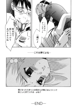 Page 96 of Warabe Warabe Bishoujo Ryoujoku