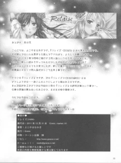 Page 22 of Relaise 2