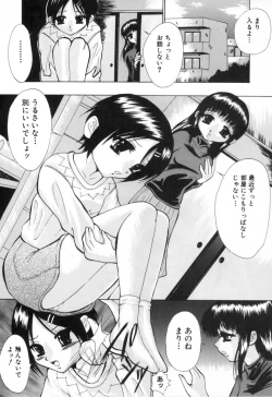 Page 106 of Kindan Kanin Vol.10