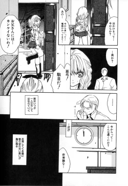 Page 119 of Kindan Kanin Vol.10