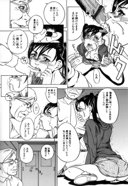 Page 183 of Kindan Kanin Vol.10