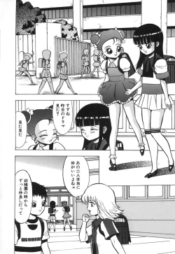 Page 198 of Kindan Kanin Vol.10