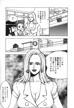 Page 199 of Kindan Kanin Vol.10