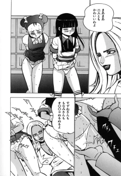 Page 200 of Kindan Kanin Vol.10