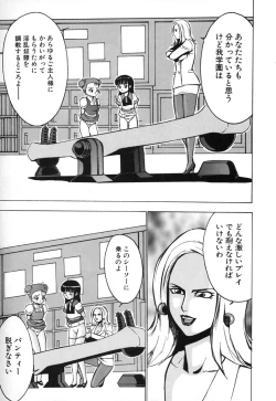 Page 201 of Kindan Kanin Vol.10