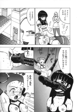 Page 207 of Kindan Kanin Vol.10