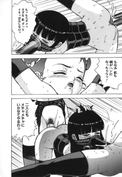 Page 210 of Kindan Kanin Vol.10