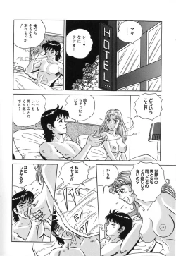 Page 230 of Kindan Kanin Vol.10