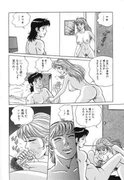 Page 234 of Kindan Kanin Vol.10