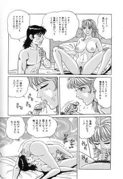 Page 241 of Kindan Kanin Vol.10