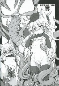 Page 29 of Suzuya ni Omakase