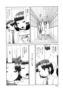 Page 107 of Renketsu