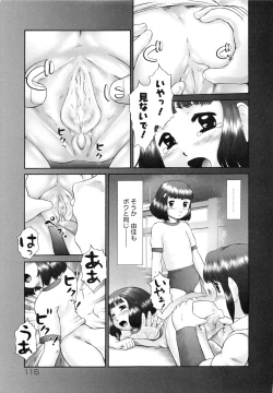 Page 116 of Renketsu