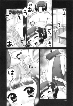 Page 117 of Renketsu