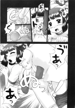 Page 118 of Renketsu