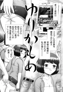 Page 6 of Renketsu