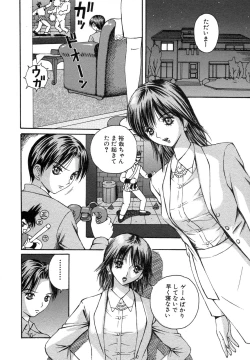 Page 118 of Kindan Kanin Vol. 12 Boshi Soukan