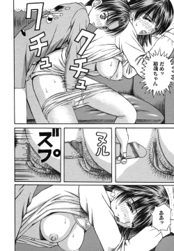 Page 122 of Kindan Kanin Vol. 12 Boshi Soukan