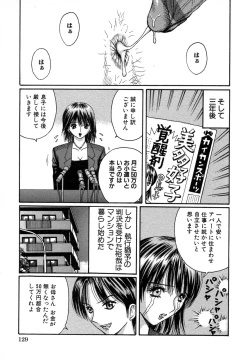 Page 131 of Kindan Kanin Vol. 12 Boshi Soukan