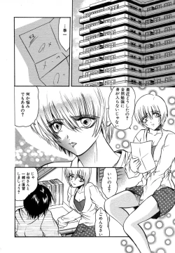 Page 182 of Kindan Kanin Vol. 12 Boshi Soukan