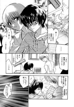 Page 183 of Kindan Kanin Vol. 12 Boshi Soukan