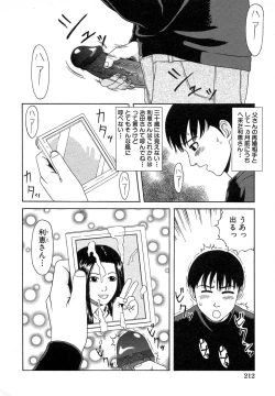 Page 214 of Kindan Kanin Vol. 12 Boshi Soukan