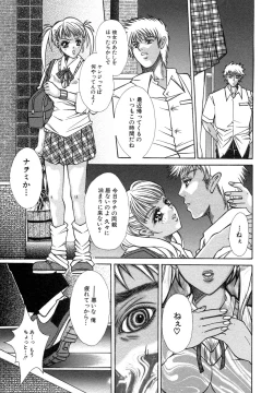 Page 53 of Kindan Kanin Vol. 12 Boshi Soukan