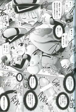 Page 16 of Seijyuushi BisAnal