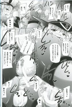 Page 17 of Seijyuushi BisAnal