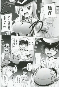 Page 3 of Seijyuushi BisAnal