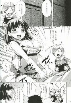 Page 19 of ChitoChiyo Tsuzuri