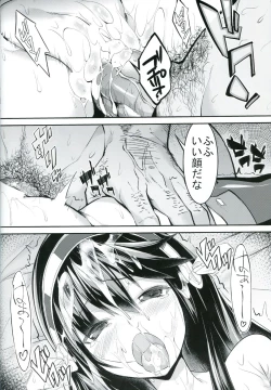 Page 29 of Haruna ga Teitoku no Tame ni Dekiru Koto