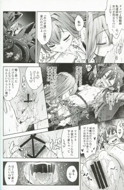 Page 17 of Shizumi Yuku Futari