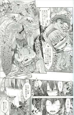 Page 21 of Shizumi Yuku Futari