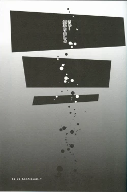 Page 23 of Shizumi Yuku Futari