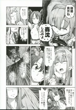 Page 5 of Shizumi Yuku Futari