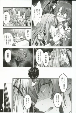 Page 6 of Shizumi Yuku Futari