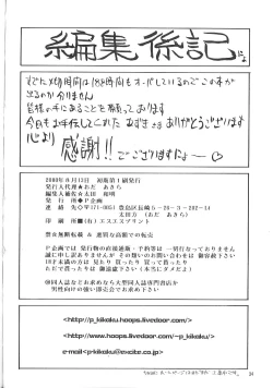 Page 33 of The L-Files 4