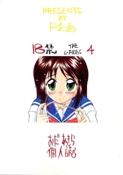 Page 34 of The L-Files 4