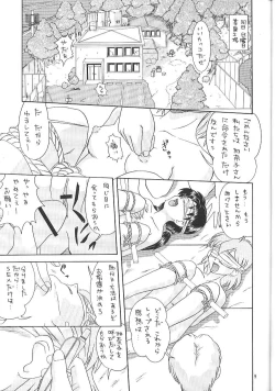 Page 8 of The L-Files 4