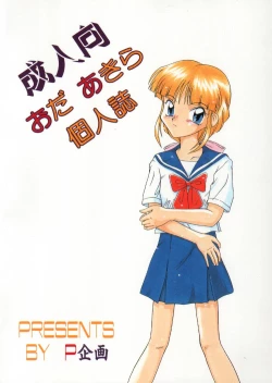 Page 42 of The L-Files 3