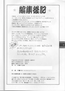 Page 18 of The L-Files G