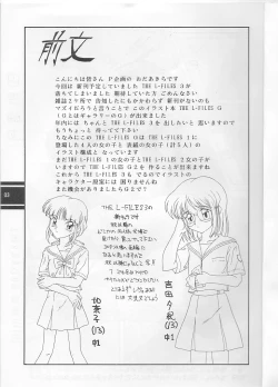 Page 3 of The L-Files G