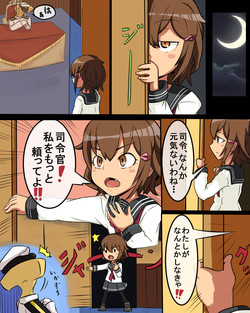 Download Teitoku to Tayotte Hoshii Ikazuchi