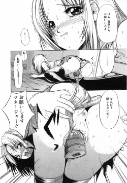 Page 115 of Comic POT 2003-03