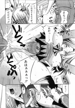 Page 117 of Comic POT 2003-03