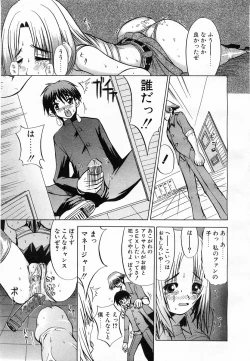 Page 118 of Comic POT 2003-03