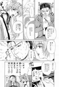 Page 122 of Comic POT 2003-03