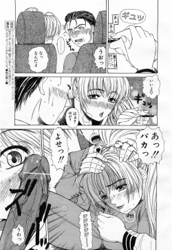 Page 124 of Comic POT 2003-03